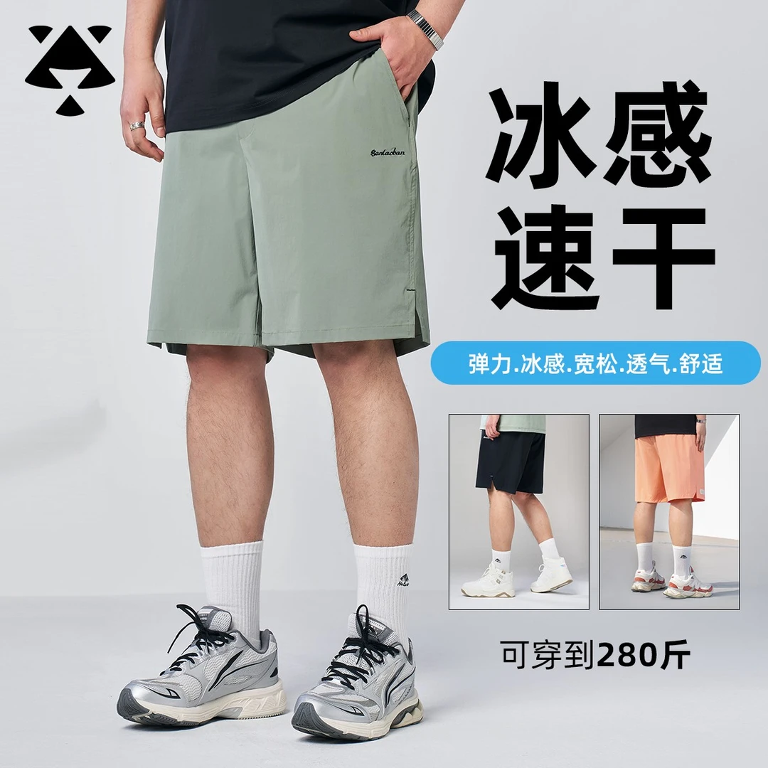 【凉感速干短裤】森老板胖子大码男装夏季宽松透气短裤男士高弹半裤