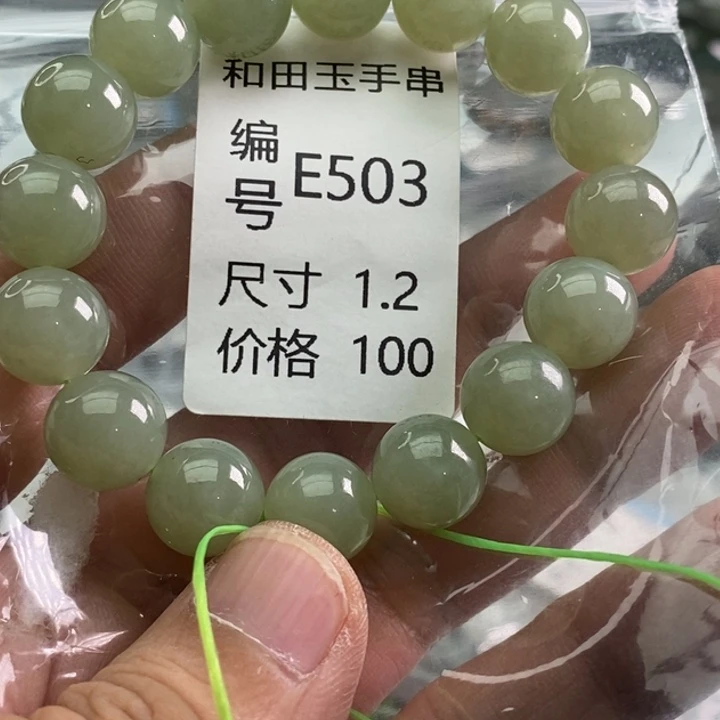 未镶嵌手链和田玉