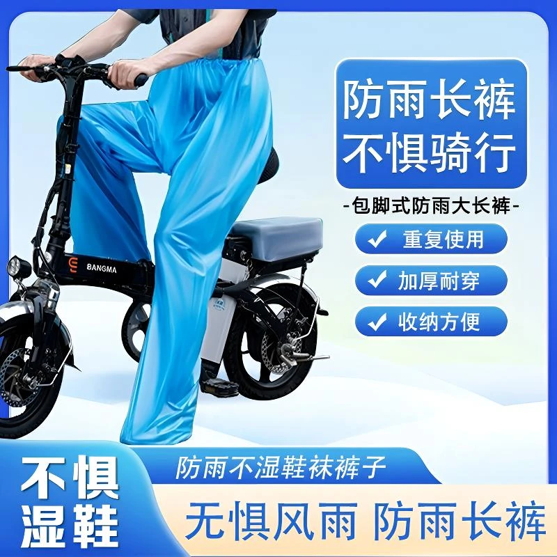 包脚加厚耐磨封脚雨裤长款户外便携式雨衣漂流男女防水裤骑车雨衣