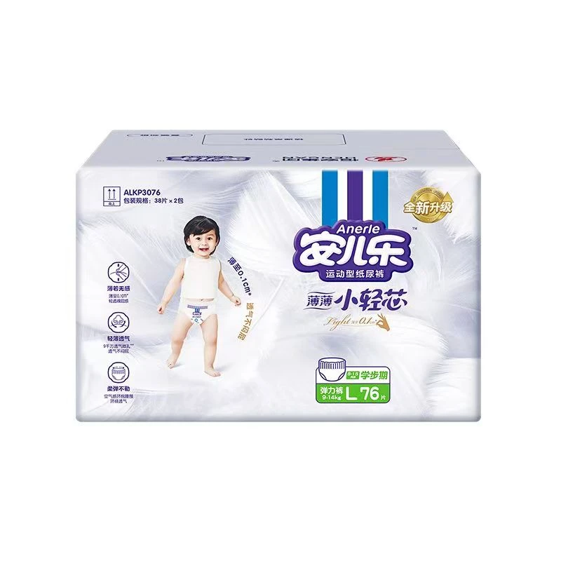 Anerle/安儿乐小轻芯超薄透气新生儿纸尿裤拉拉裤婴幼儿尿不湿