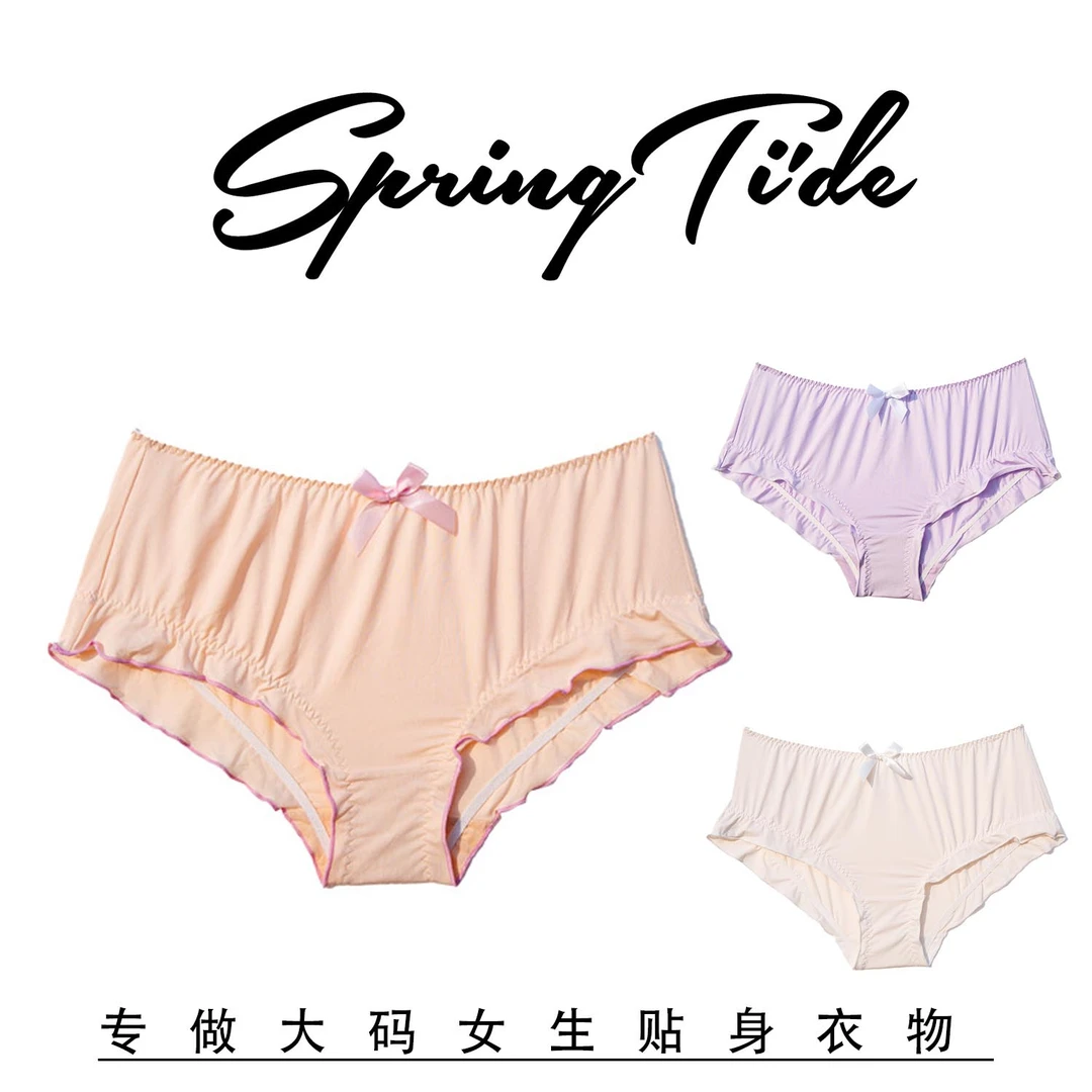 新奶芙（120-220斤）女士大码内裤薄款舒适透气高弹多巴胺2483818