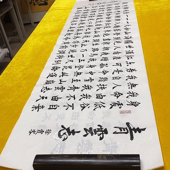 书法青云楷邵老师白宣六尺