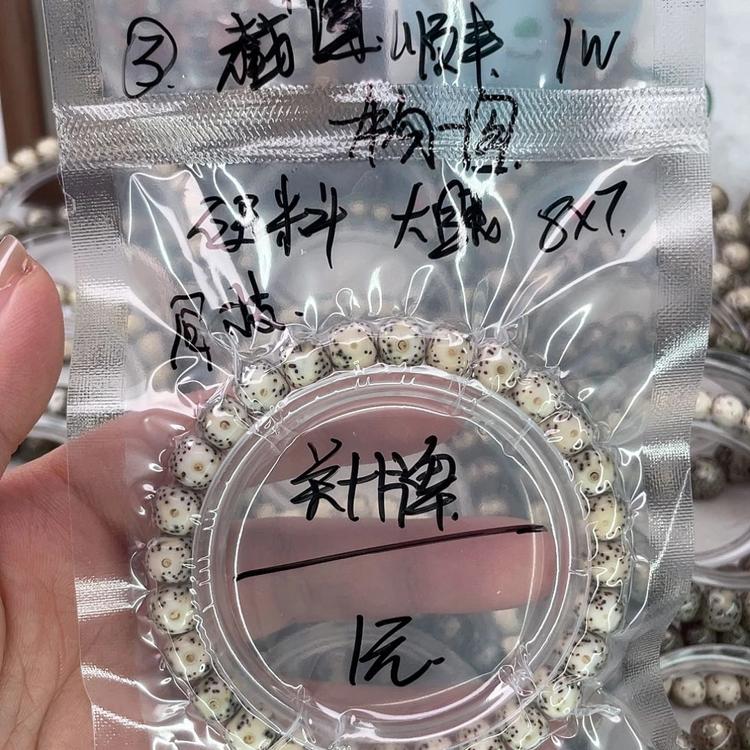 1***浚星月菩提手串3大眼