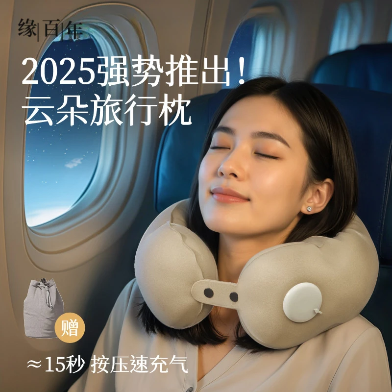 充气枕旅行便携护颈枕按压充气u型枕旅游三宝颈枕可收纳飞机枕
