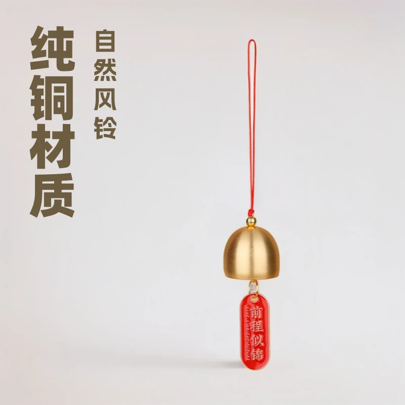 金属风铃挂饰铃铛创意装饰家居工艺品铜风铃纯铜室内中式挂件
