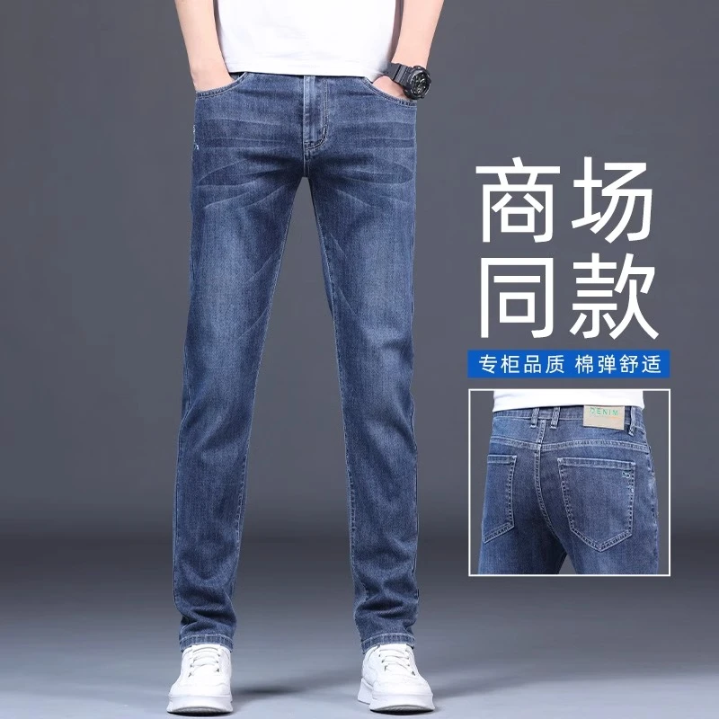 利郎商务休闲牛仔裤男款夏季薄款直筒潮流弹力百搭舒适春季牛仔裤