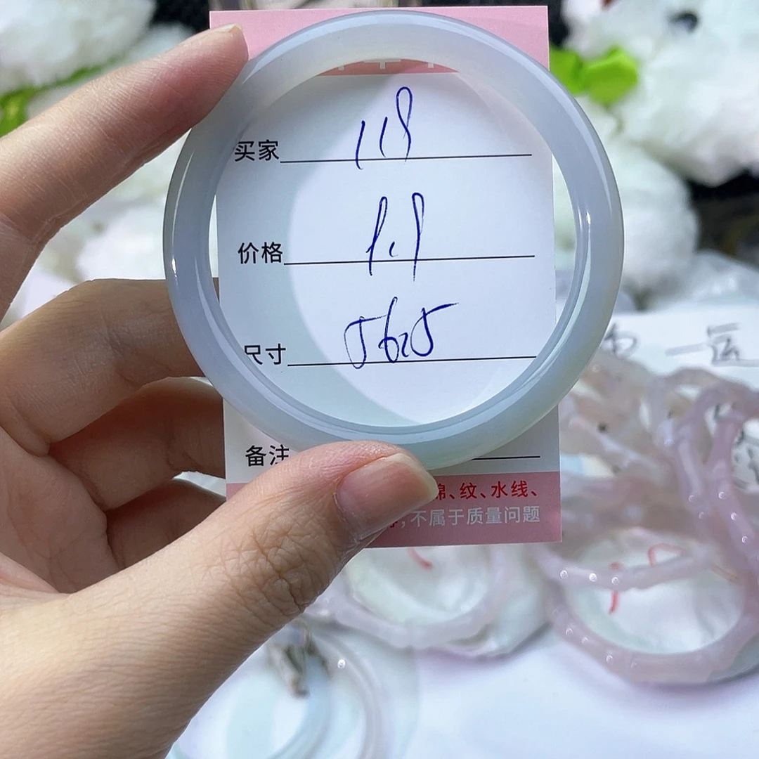 玛瑙/玉髓未镶嵌手镯119