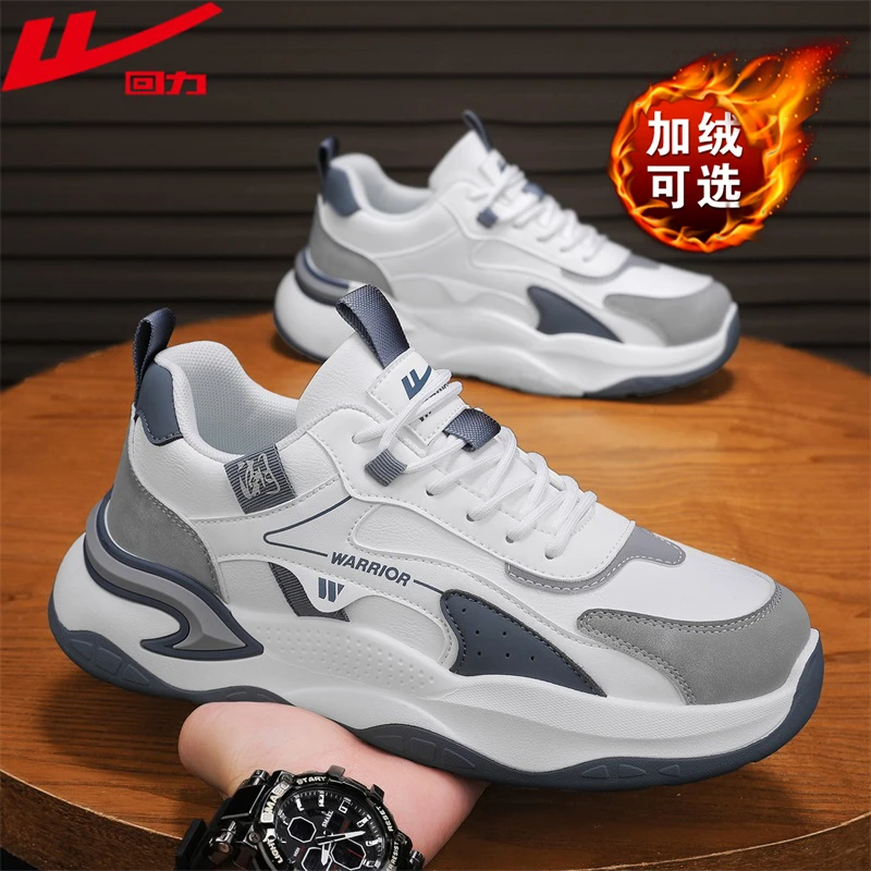 回力鞋子男款秋冬新款潮流百搭休闲干净小白运动鞋加绒保暖老爹鞋