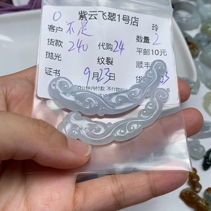 不***棠颈饰未镶嵌翡翠翡翠
