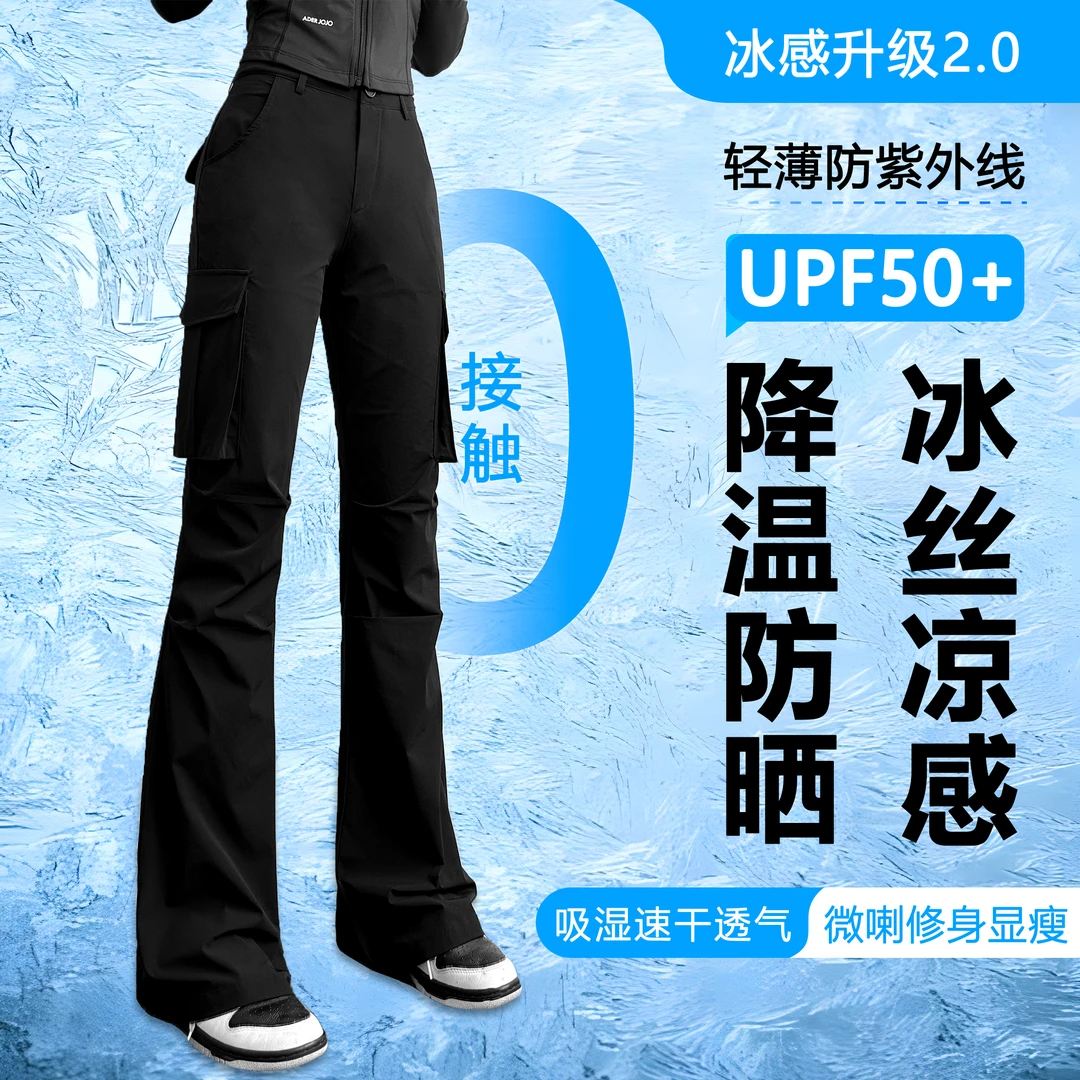 唐造【夏款】2025新款夏季薄微喇防晒显瘦工装运动休闲喇叭女裤6050