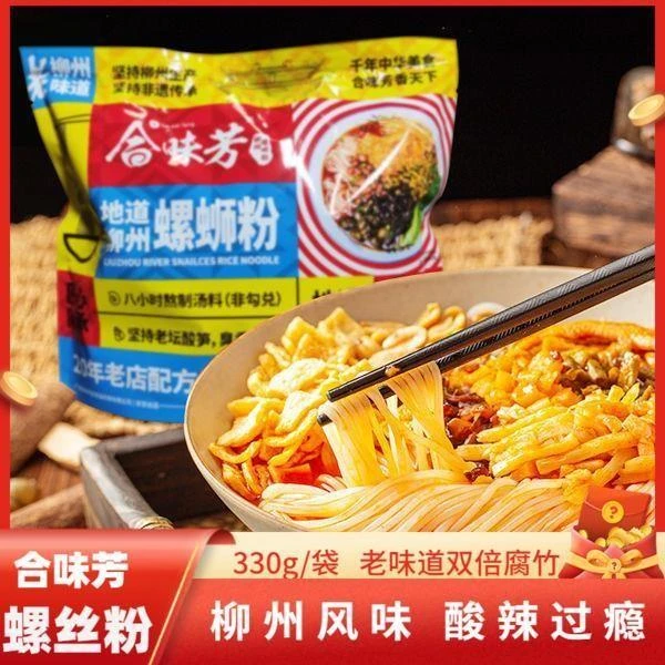 合味芳螺蛳粉柳州风味素食老味道双倍腐竹广西速食米线粉