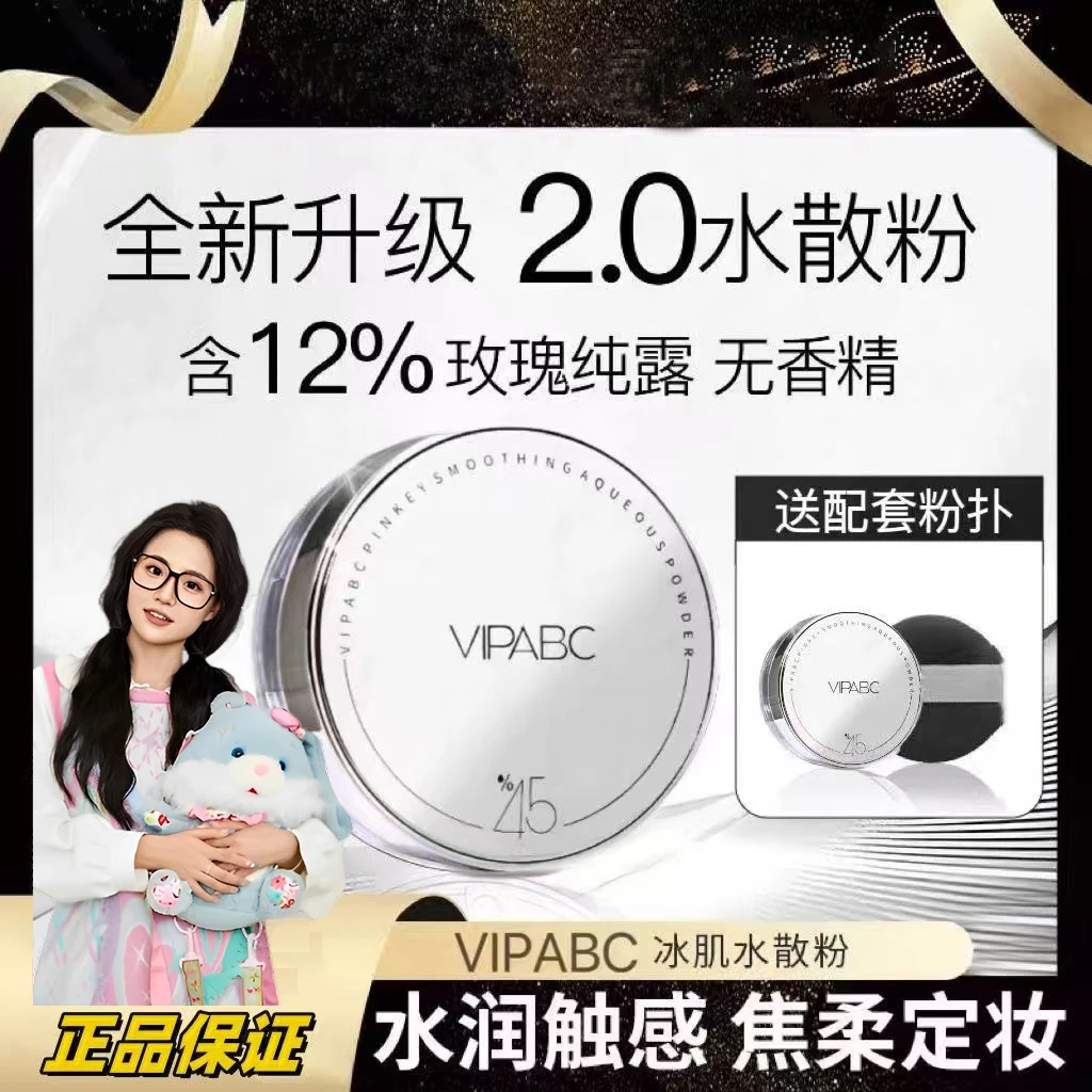 【45%含水量】魔法冰肌2.0水散粉清透柔雾持妆定妆干油皮防水不脱妆