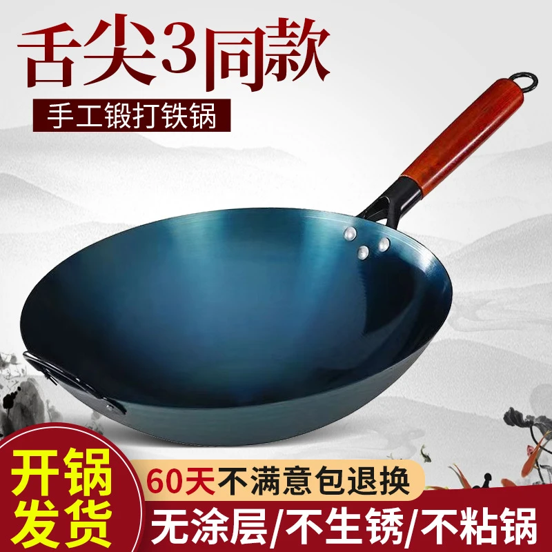 铁锅已开锅无涂层圆底家用煤气灶厨师用的熟铁锅已开锅炒锅铁锅