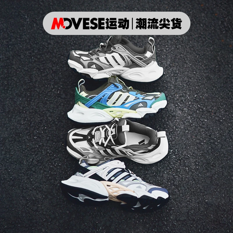 Adidas XLG Runner Deluxe轻机甲鞋赛博 男女厚底运动休闲跑步鞋