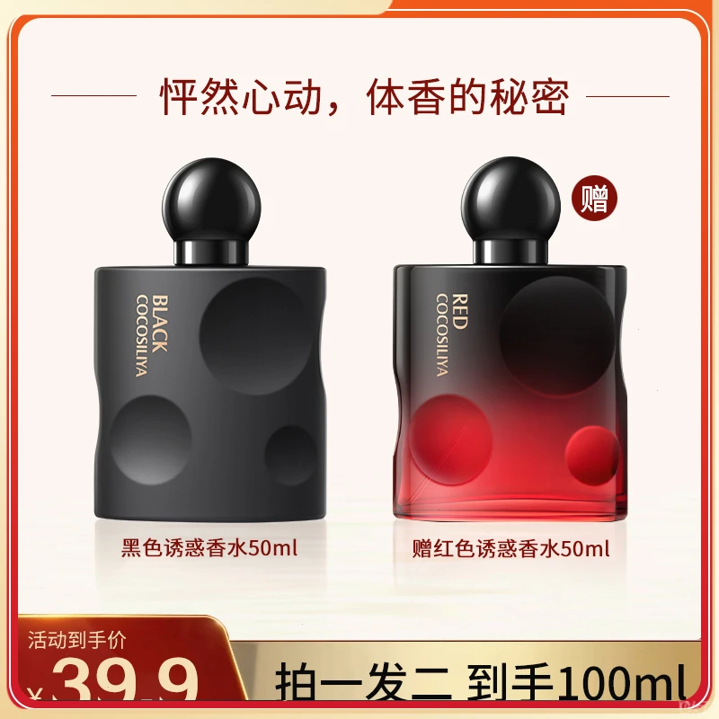 【买1发2】经典黑呀呀香水黑鸦片持久香氛淡雅体香清新女士香水50ml
