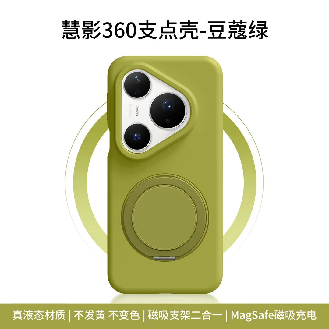 适用华为pura80pro手机壳新款80ultra旋转磁吸支架液态硅胶防摔壳