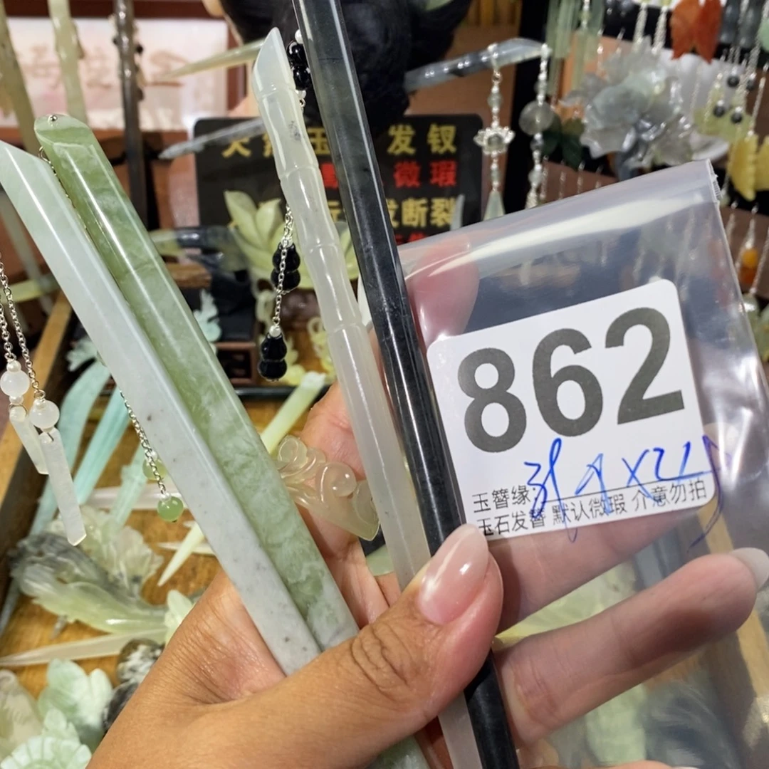 小***任蛇纹石玉未镶嵌发饰