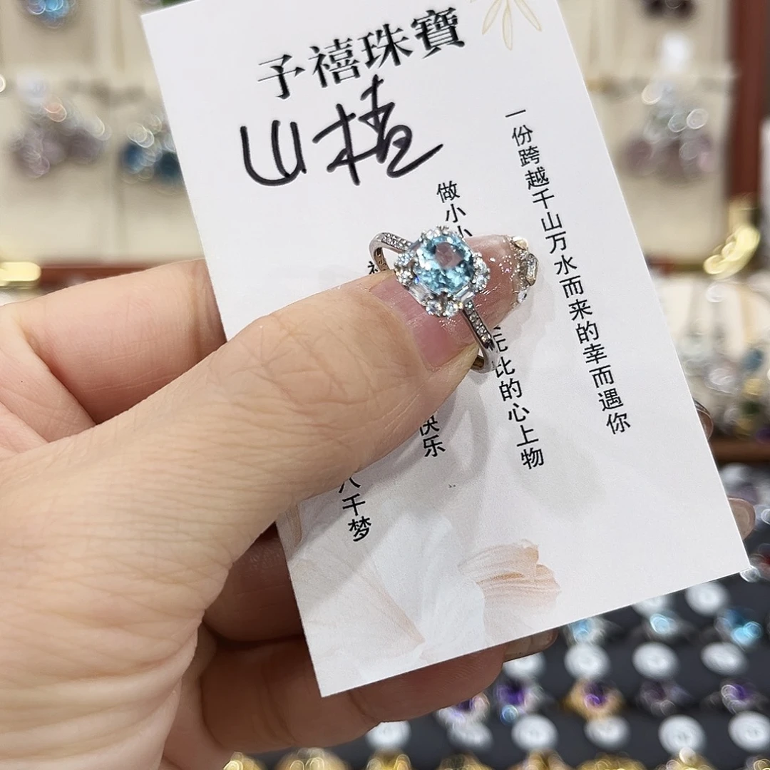 山***球托帕石戒指银S925镶嵌