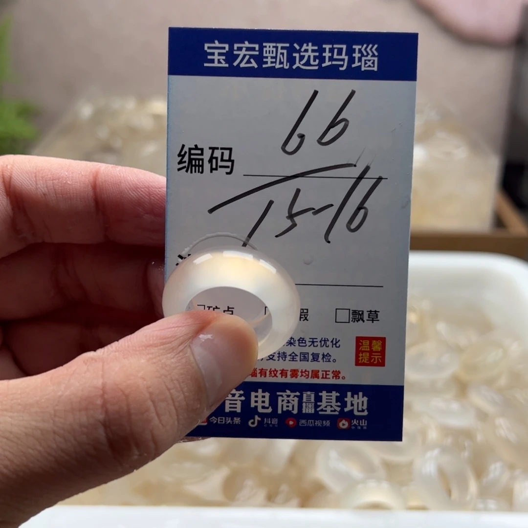 玛瑙/玉髓未镶嵌戒指
