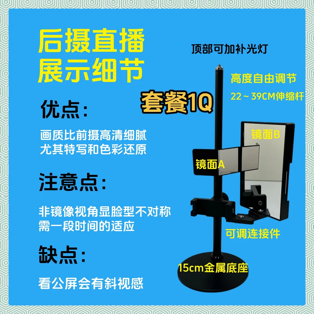 直播神器双镜支架 后置高清无镜像 带货细节超清晰 适配多款手机