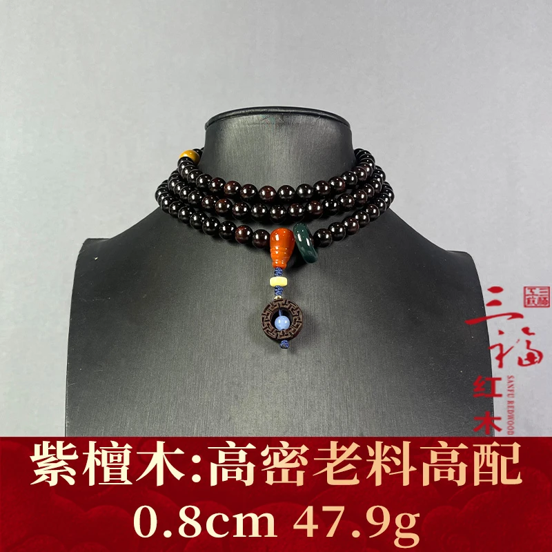 112493 高密老料高配 紫檀木