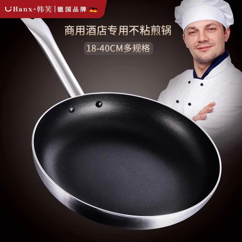 不粘锅平底锅煎锅不沾大号家用商用酒店专业电磁炉用的燃气灶专用