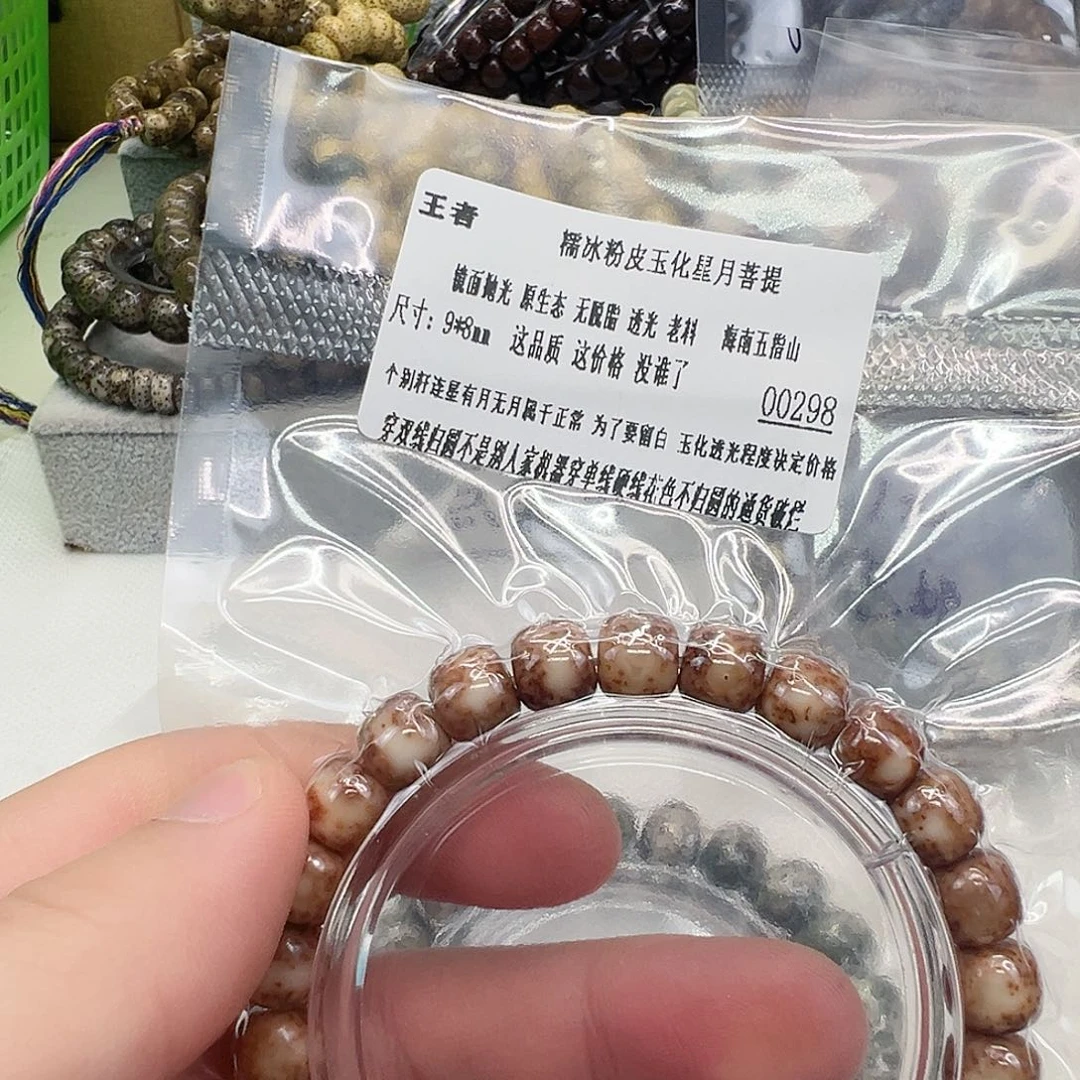 手串星月菩提6王者粉皮星月98