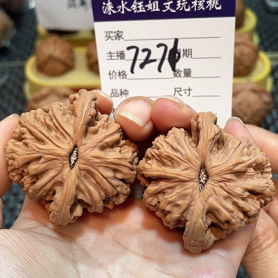 把件文玩核桃47全品球虎7271
