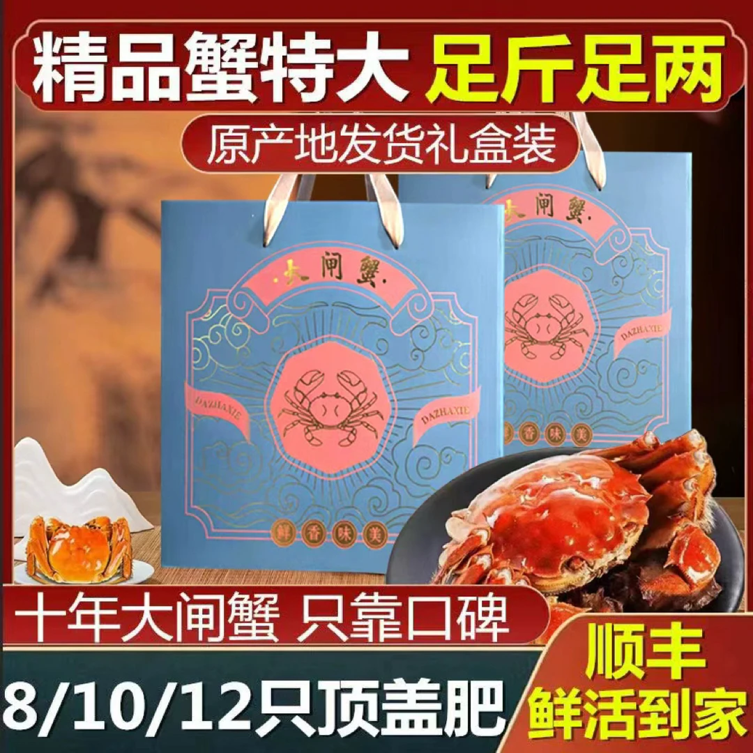 红膏精品3两母 8只装（2.7两_3.3两/只）精品挑膏 顺丰包邮