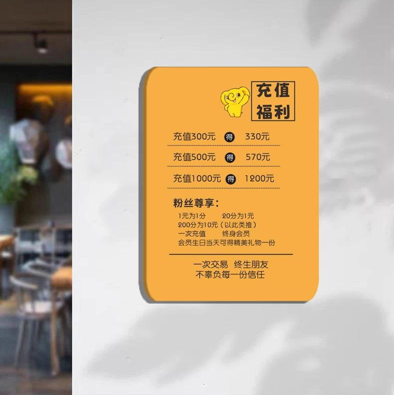 会员充值价目表理发店按摩洗脚店优惠信息立牌VIP告示牌亚克力牌
