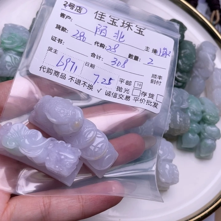 陌***北翡翠未镶嵌颈饰手牌