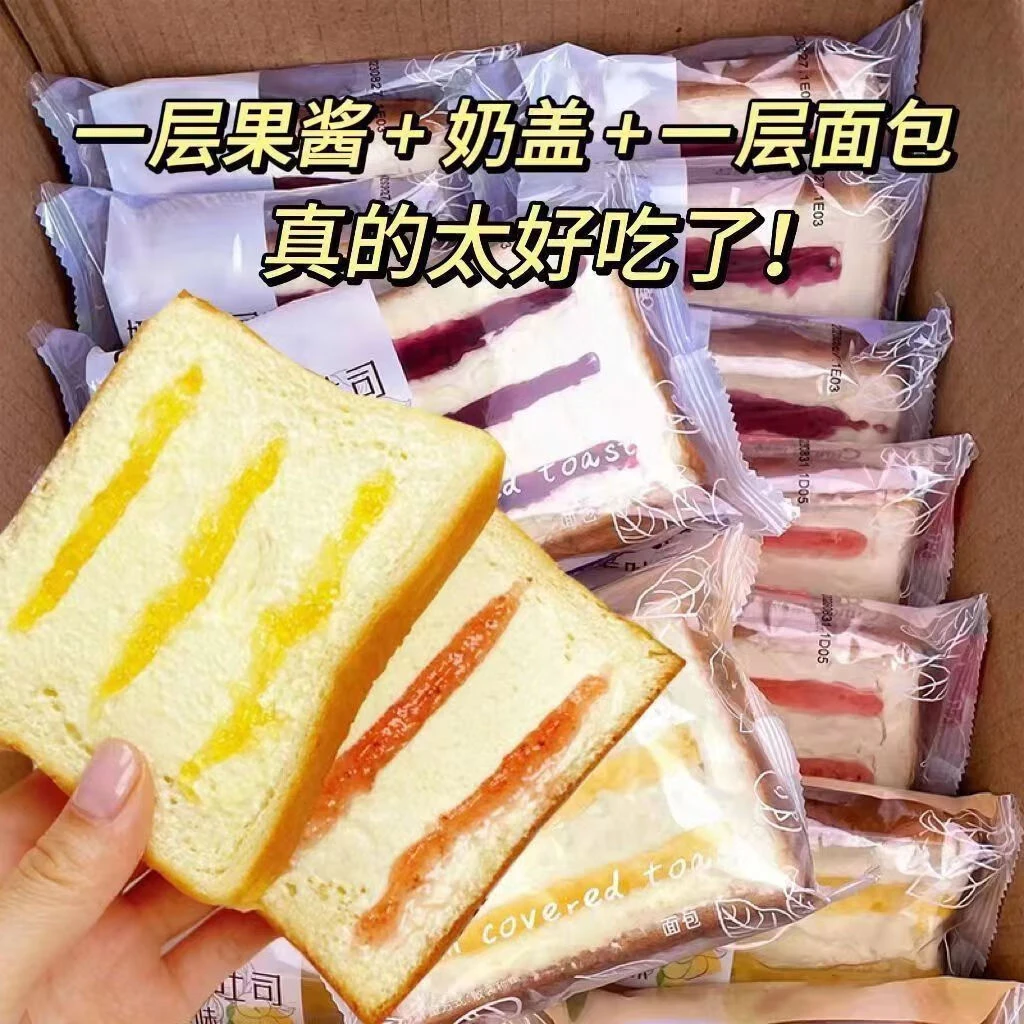【奶盖吐司解馋蓝莓夹心网红早餐面 面包手撕整箱草莓果酱蛋糕】