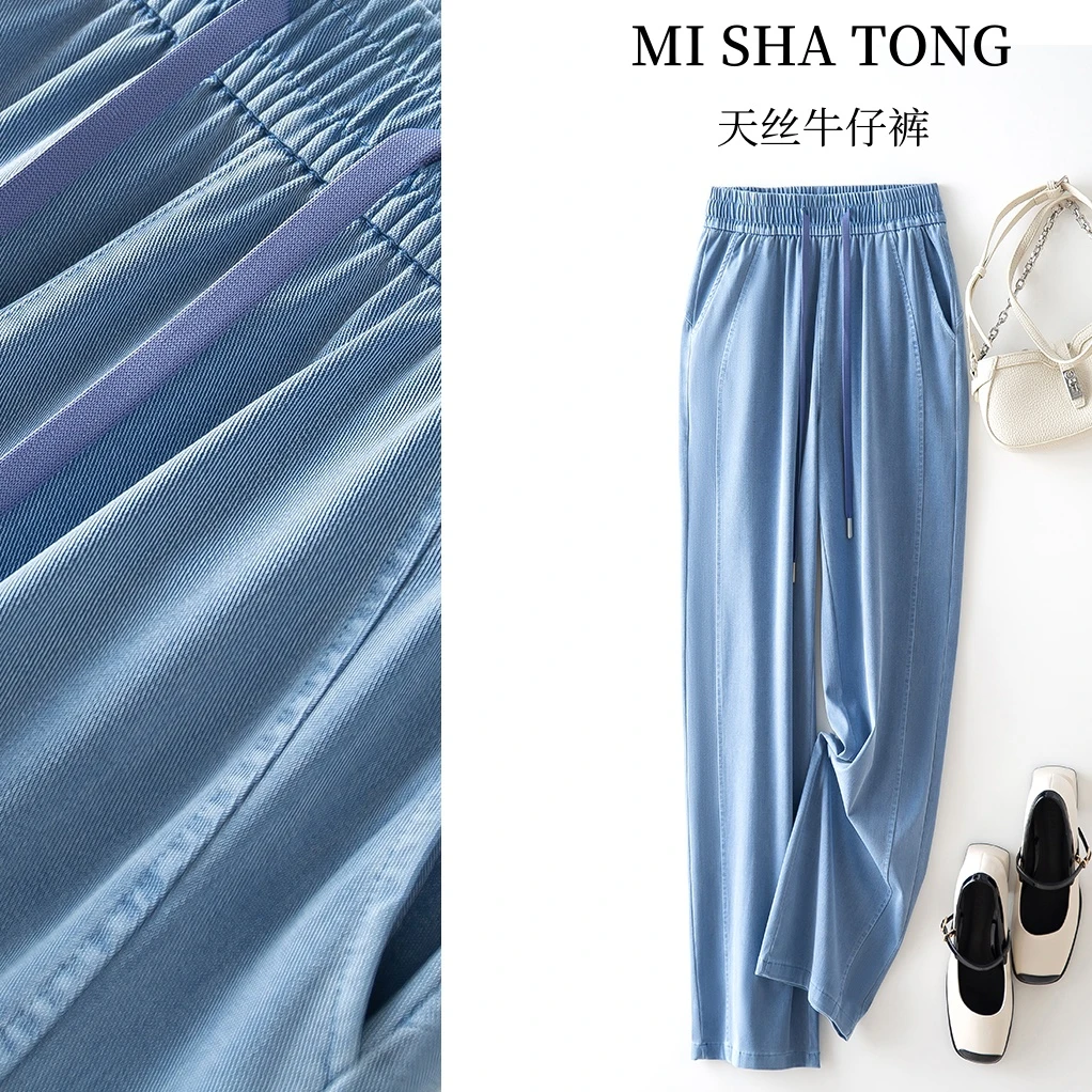夏装夏季天丝牛仔微弹力休闲洗素色褶皱牛仔裤阔腿裤裤子薄款直筒