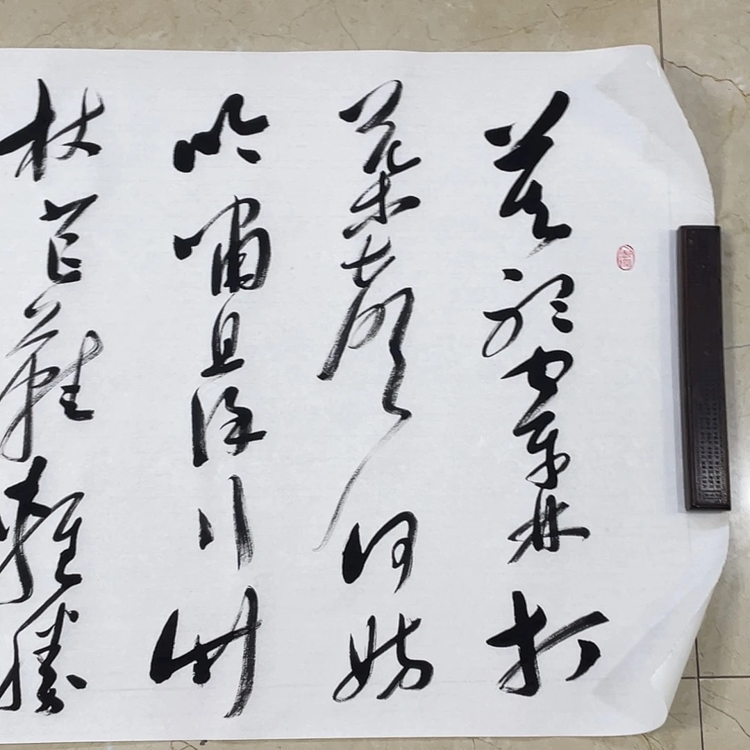 书法Lvqinzhenshufa
