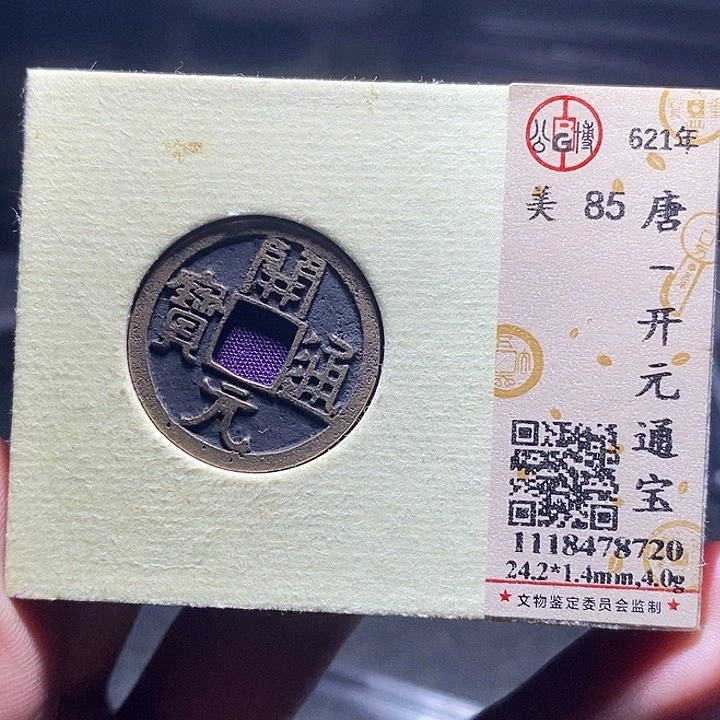 铜046恭喜发财恭喜发财大吉大利