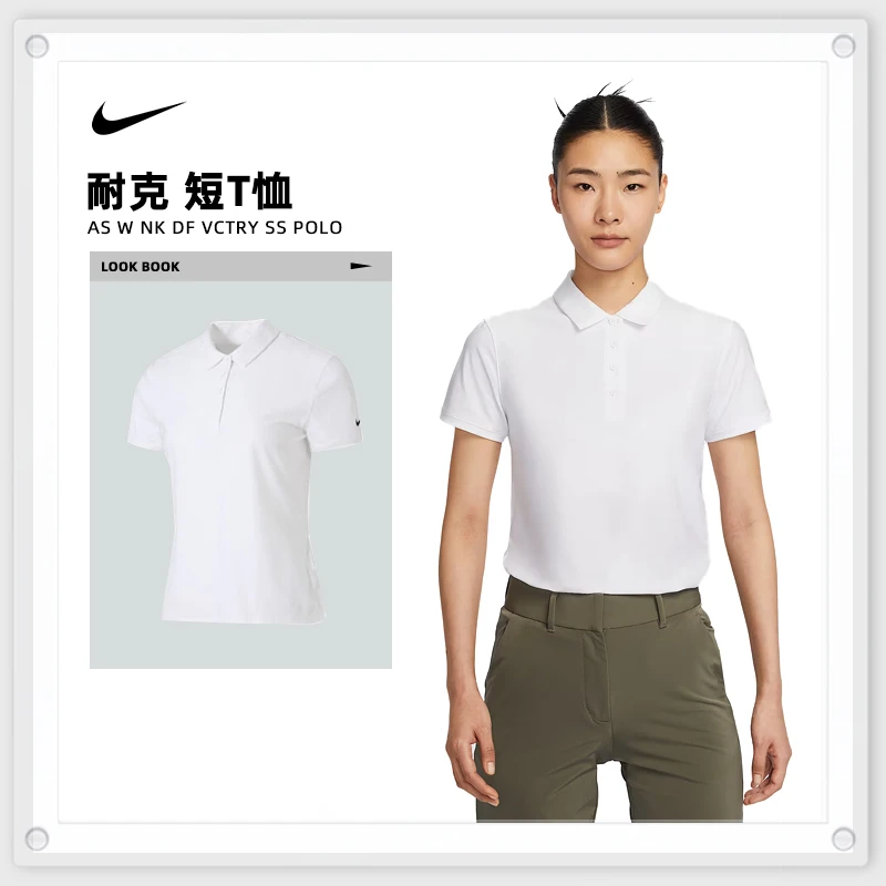 NIKE耐克女子AS W NK DF VCTRY SS POLO针织运动短T恤FQ1575-100