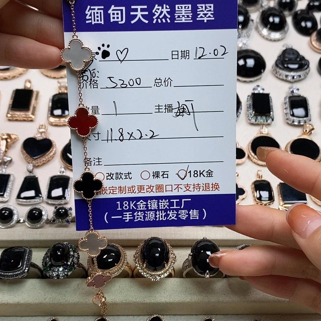 ****翡翠18K金镶嵌手链天然翡翠墨翠