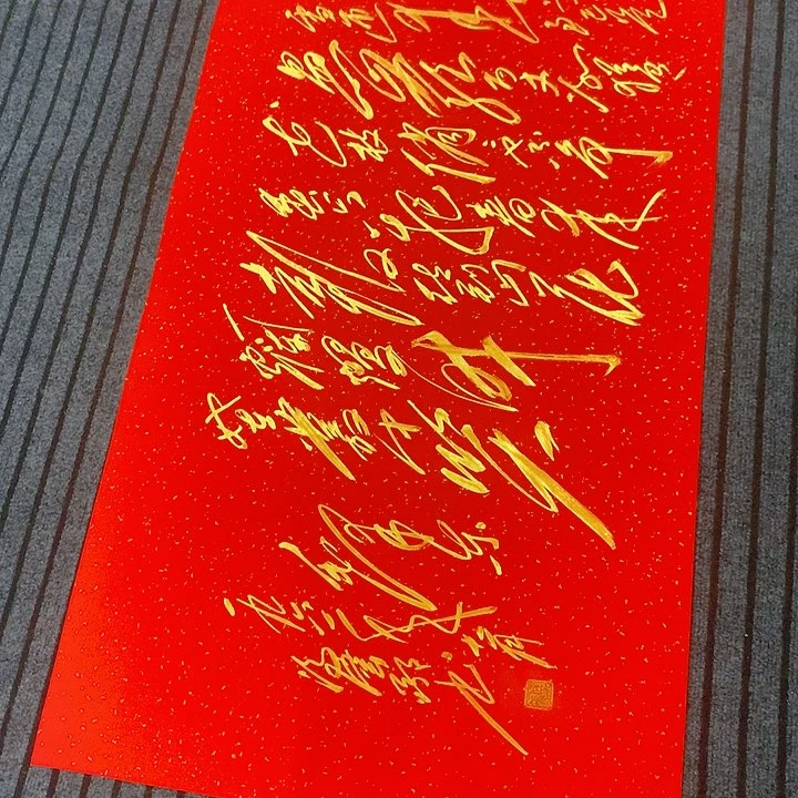 书法王*华冯伟老师红咏梅