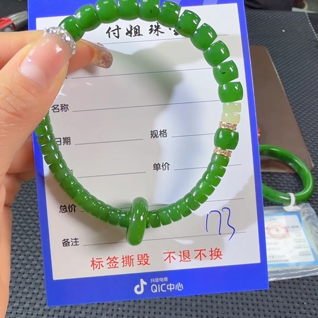 和田玉（碧玉）未镶嵌颈饰