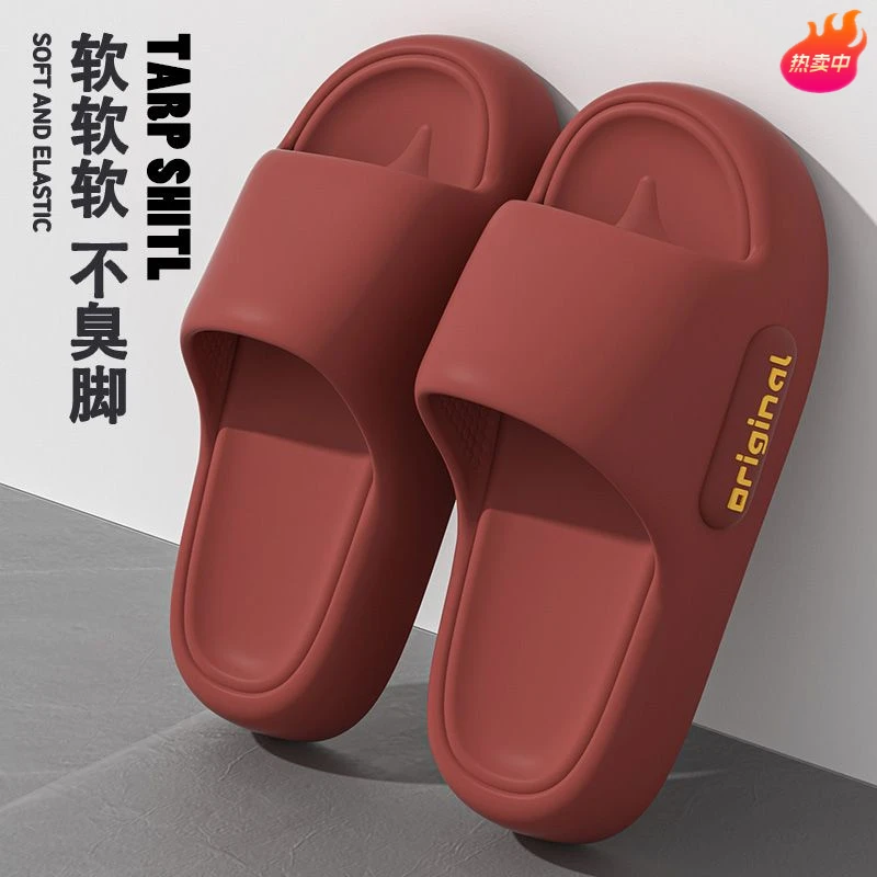 踩屎感拖鞋女士夏季新款外穿室内家居用防滑凉拖男厚底软底凉拖鞋