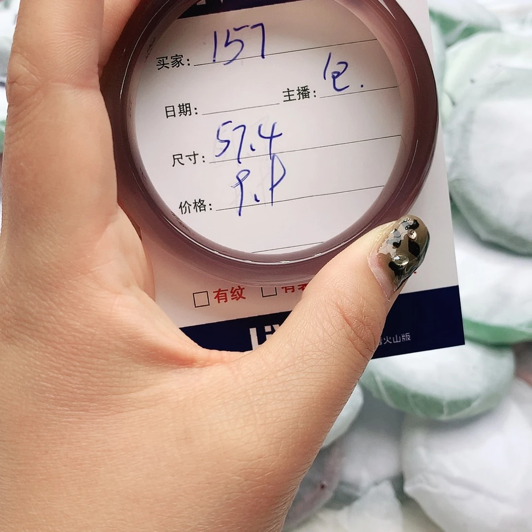 玛瑙/玉髓未镶嵌手镯157