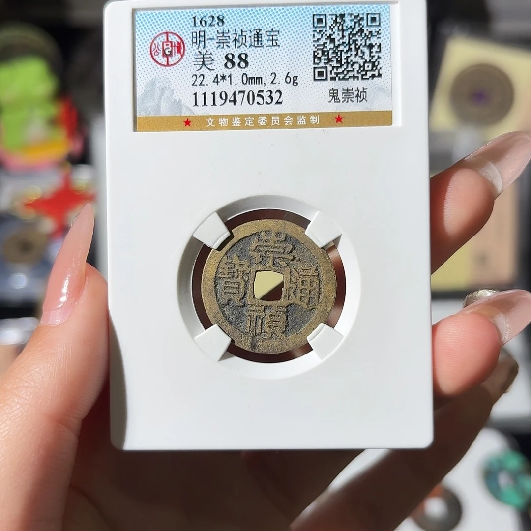 铜小莲精选，精品鬼崇祯