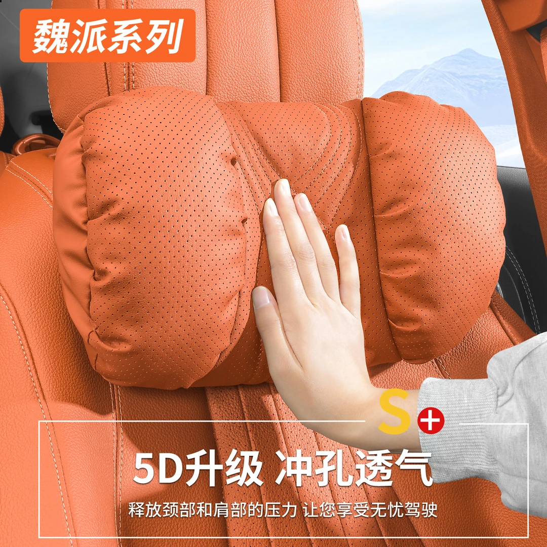 适用魏牌蓝山高山8头枕腰靠四季颈枕抱枕被子改装件配件汽车用品