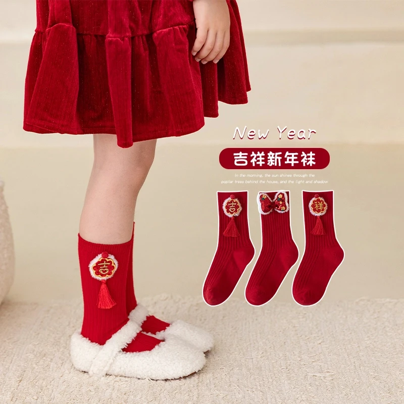 儿童袜子红色喜庆新年袜秋冬宝宝国风喜庆本命年大红中筒袜精梳棉