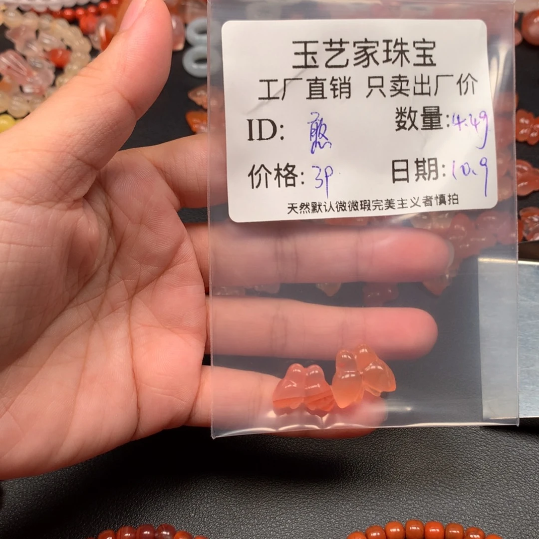 憨***球南红玛瑙未镶嵌手链