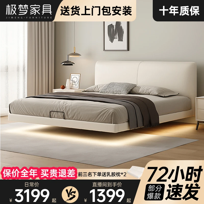 极简齐边悬浮床奶油风真皮轻奢现代简约主卧小户型双人主卧室大床