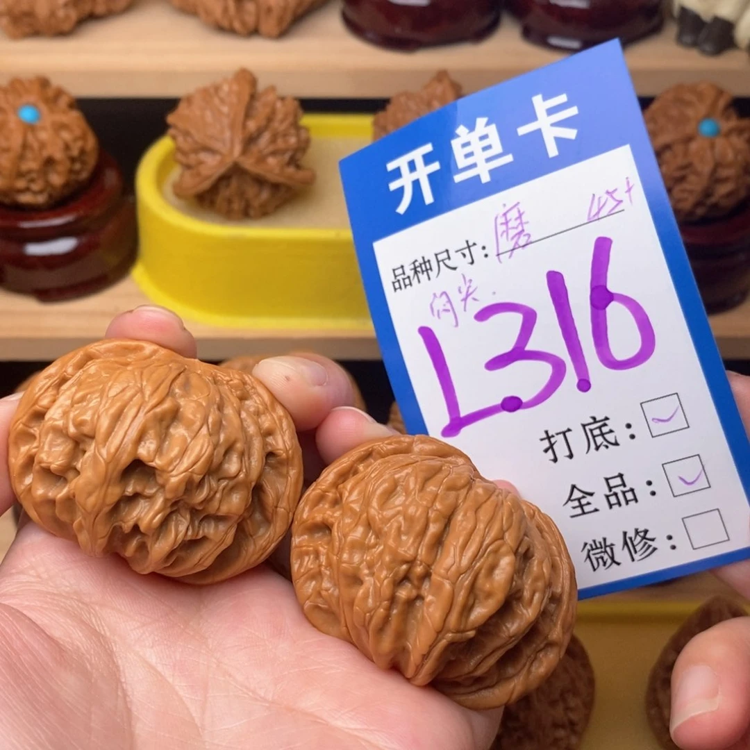 把件文玩核桃闷尖大磨盘45全品