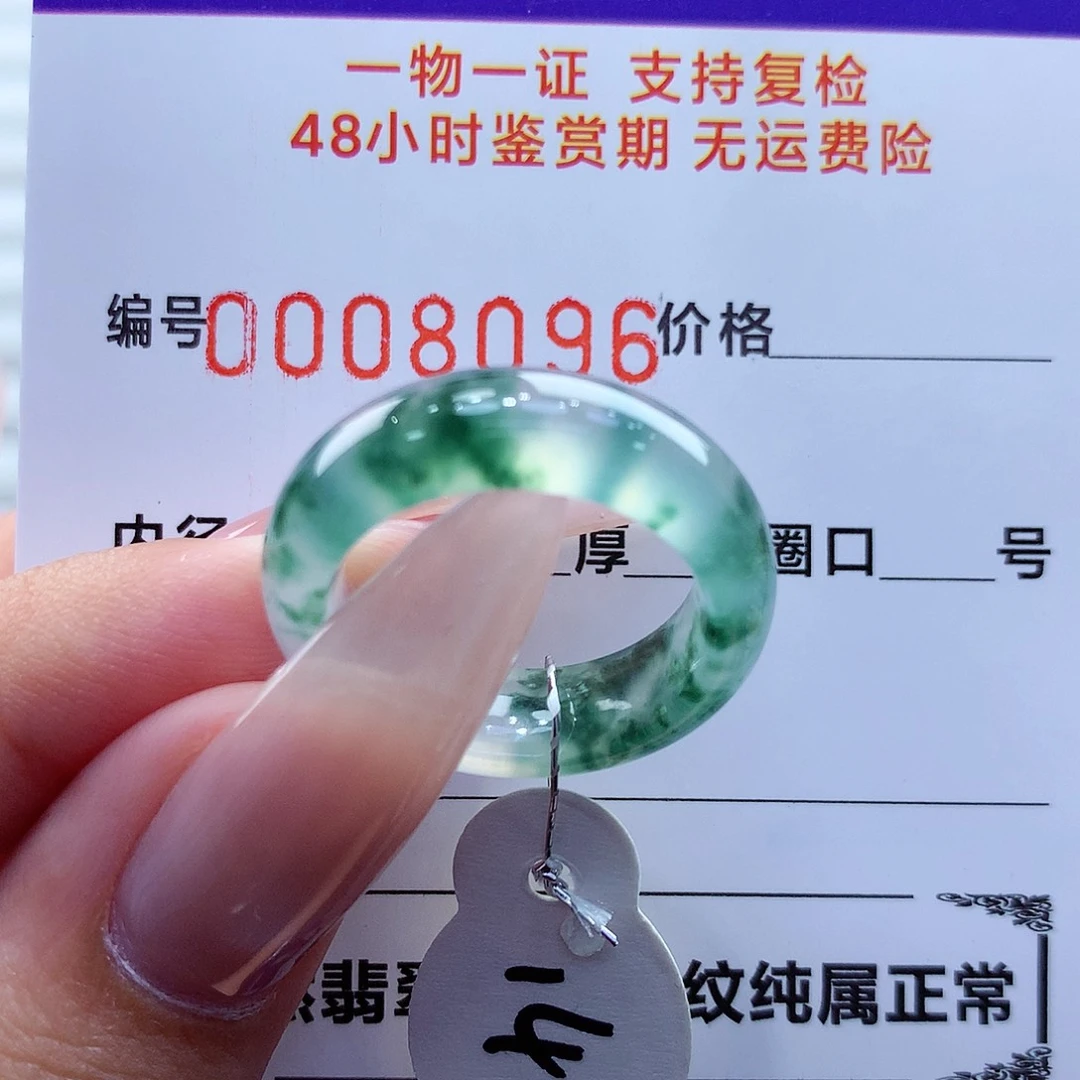 未镶嵌戒指翡翠翡翠