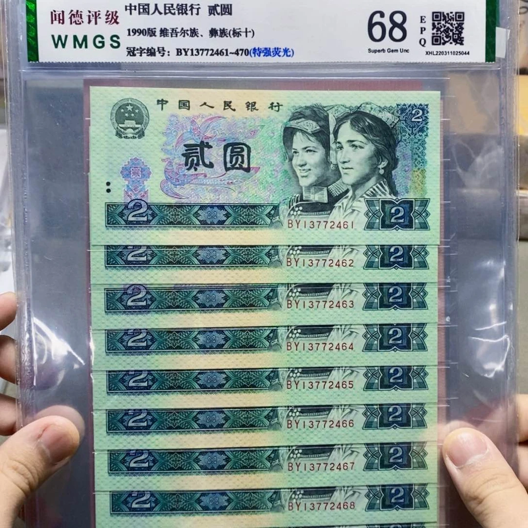 两元特强荧光标十