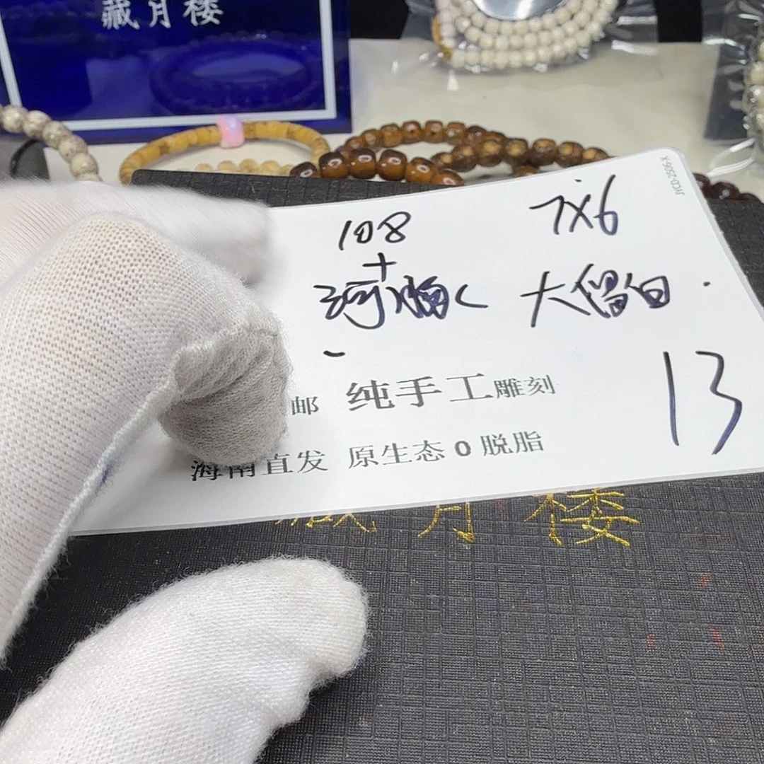 吊坠星月菩提108mw13